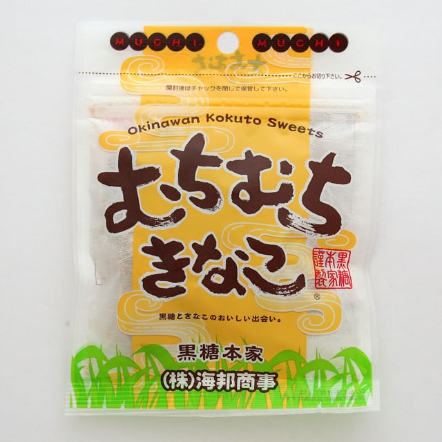 きなこ37 むちむちきなこ130g | 黒糖菓子本家 海邦商事