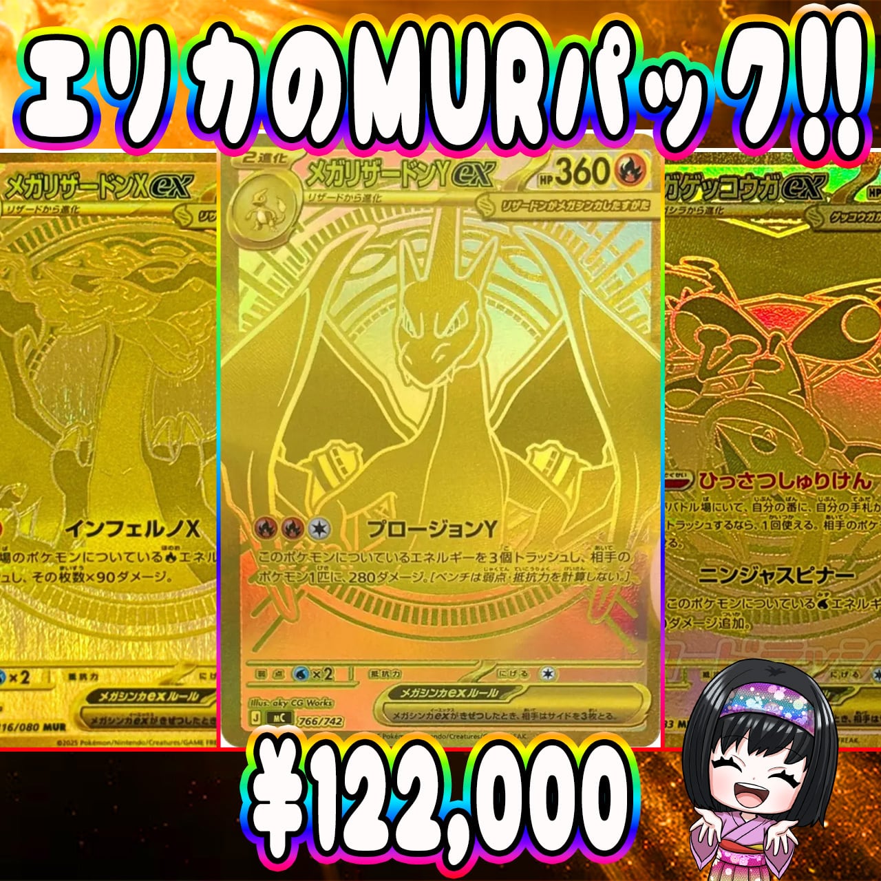 ポケカ】超激アツ!! エリカのMUR オリパ !03/20-4 | エリカのカード