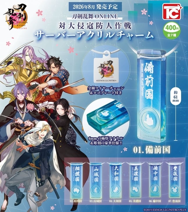 再入荷／即納可】刀剣乱舞ONLINE マジカルステッキ | 綺羅星雑貨店