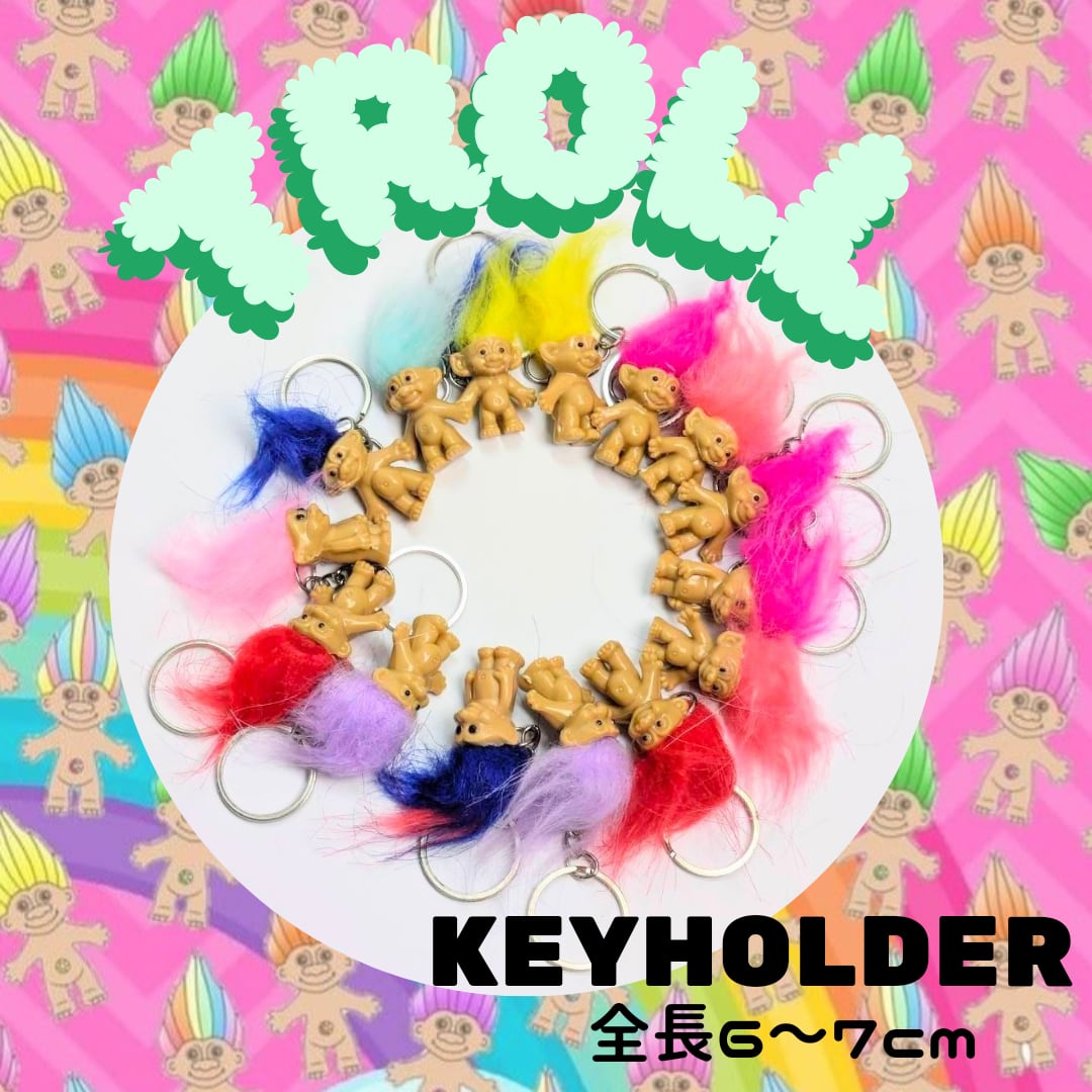 ☆【 TROLL ( トロール ・ トロル )  】  KeyHolder  キーホルダー ★各種★　〚アメリカン雑貨 アメトイ〛