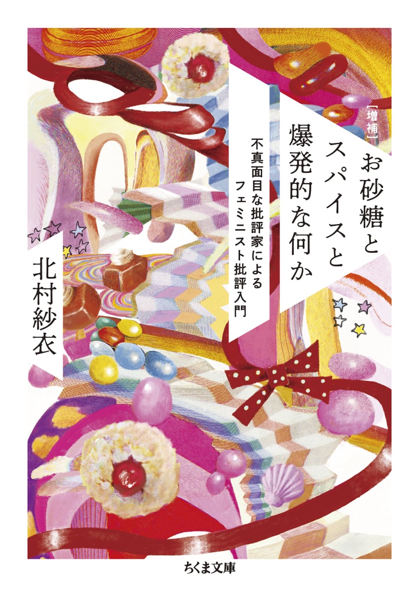 m2457【著者直筆サイン本】麻宮騎亜画集 Réunion ―レユニオン