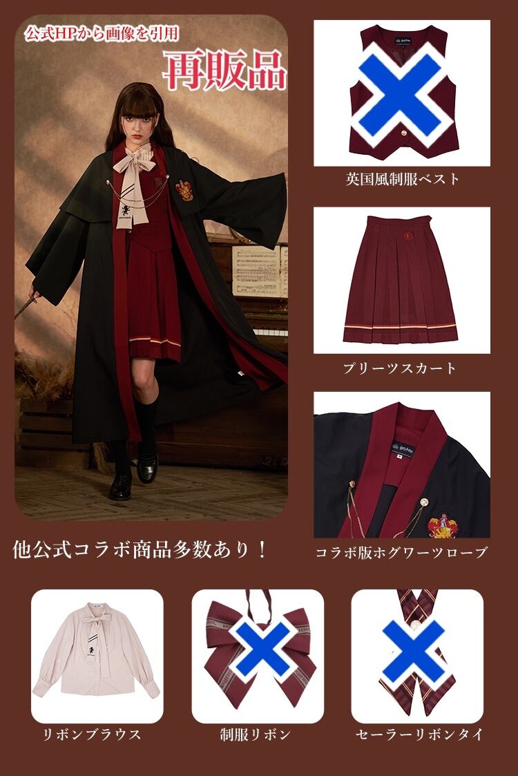 公式】ハリーポッター 長袖 セーラー服 海外限定コラボ ワーナー ...