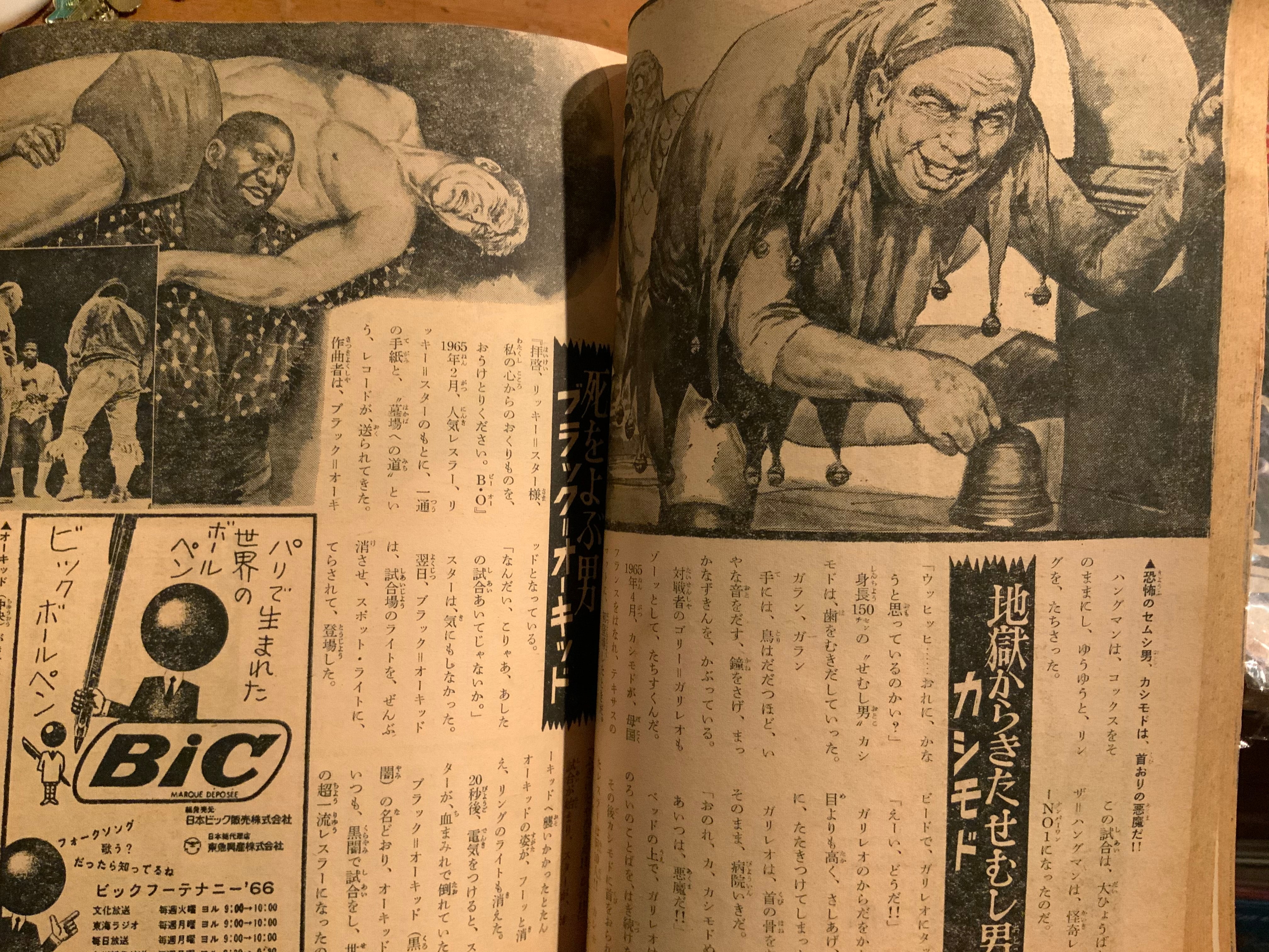 66年 昭和41年「少年サンデー」大魔神 オバケのQ太郎 ガボテン島 66年 昭和41年「少年サンデー」大魔神 オバケのQ太郎 ガボテン島