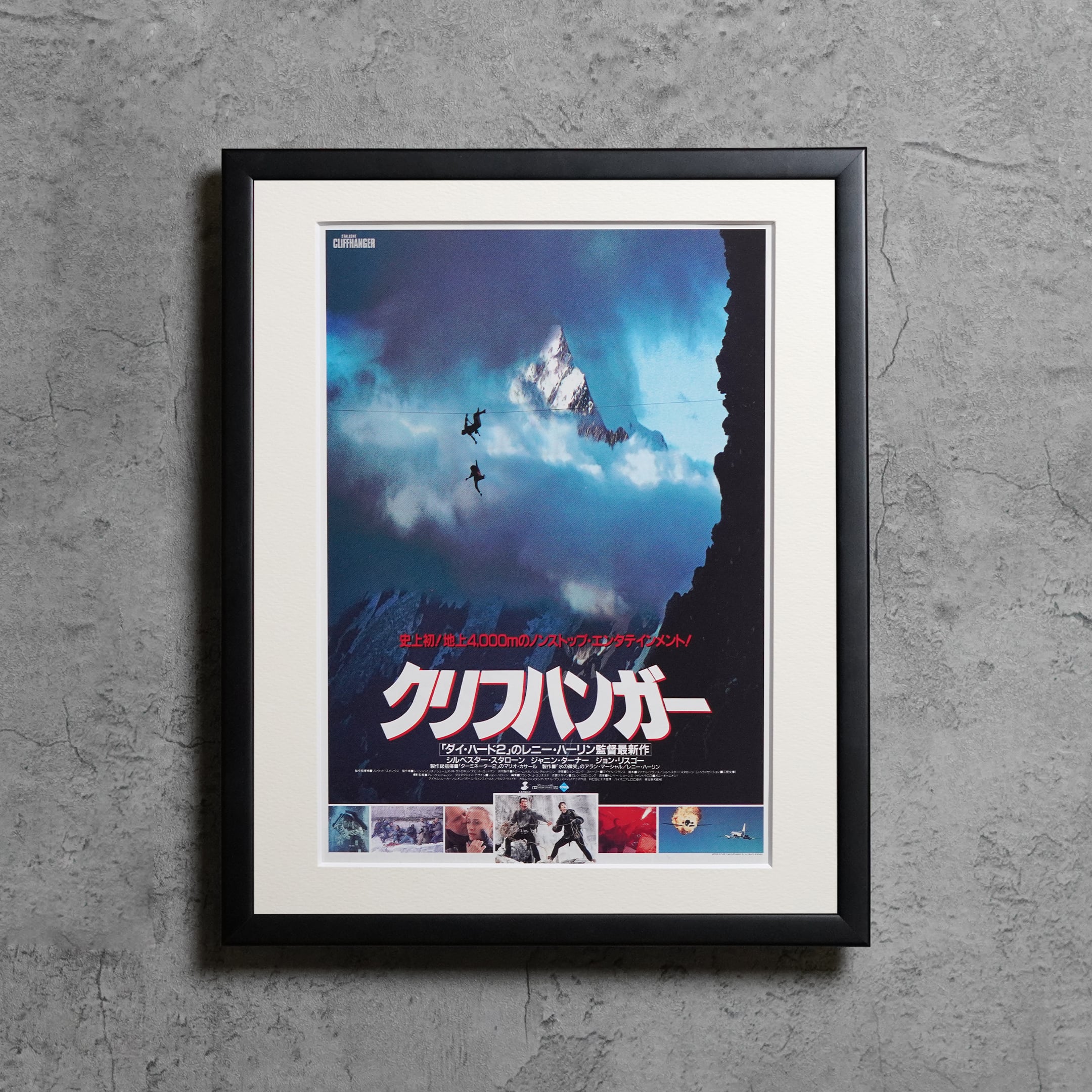 1993 / クリフハンガー / JP original flyer / 260x321mm【FY00000139025】