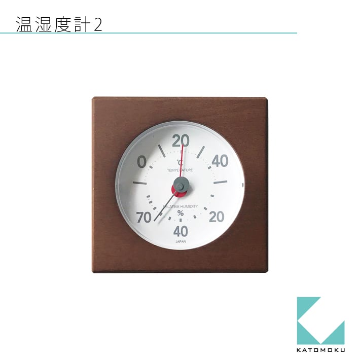 KATOMOKU 温湿度計2 ブラウン km-102BR | 加藤木工株式会社 online shop