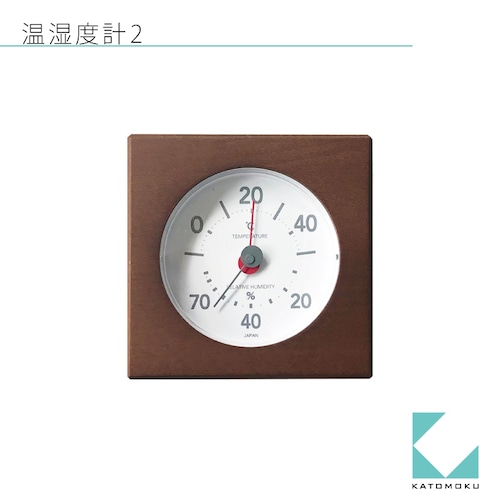 KATOMOKU 温湿度計 ブラウン  km-102BR