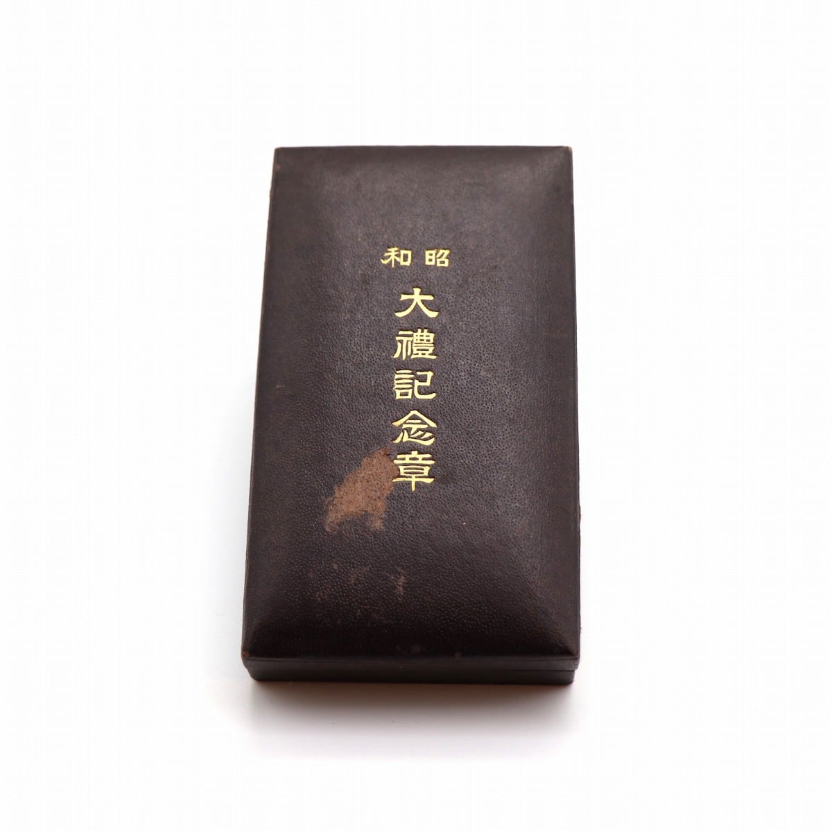 昭和大礼記念章・昭和3年・1928年・No.200926-074・梱包サイズ60 