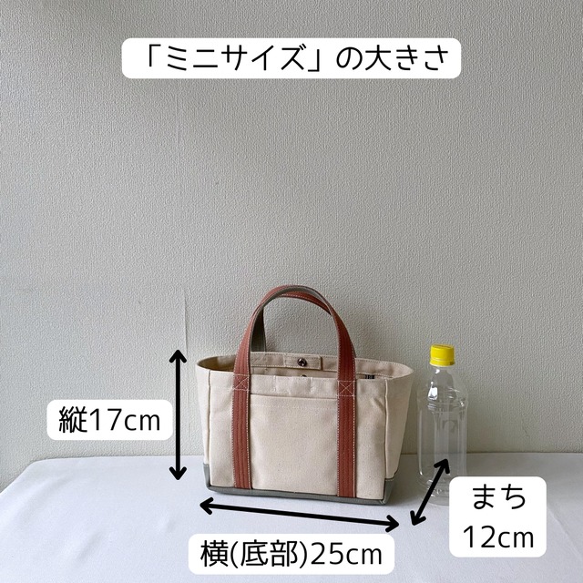 「軽いボックストート」ミニサイズ「生成り✕オールドローズ✕グレー」／倉敷帆布 8号帆布【受注制作】