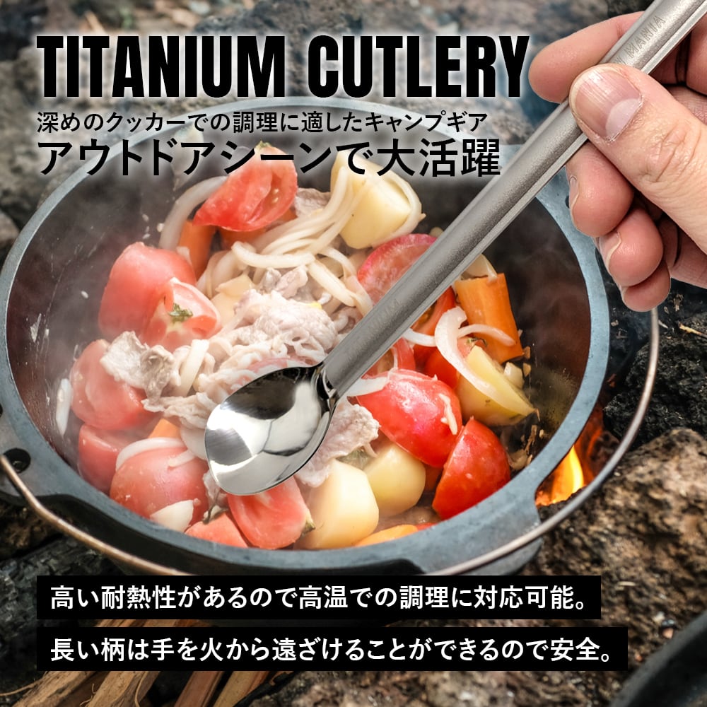 スプーン チタン製 艶あり 鏡面加工 軽量 頑丈 カトラリー ロング 長い