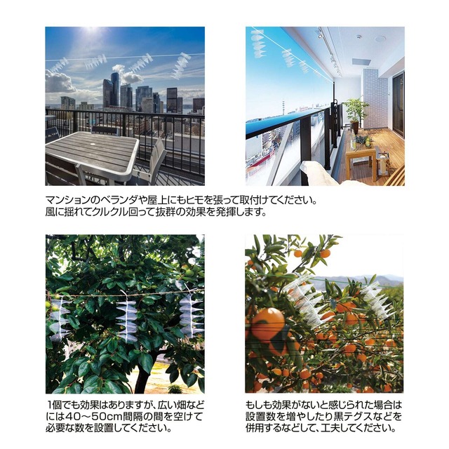 カラスなぜ逃げるくるりんキラキラタイプ２個セット 風に揺れて、クルクル回って、ギラギラ度が増して抜群のカラス撃退効果を発揮！