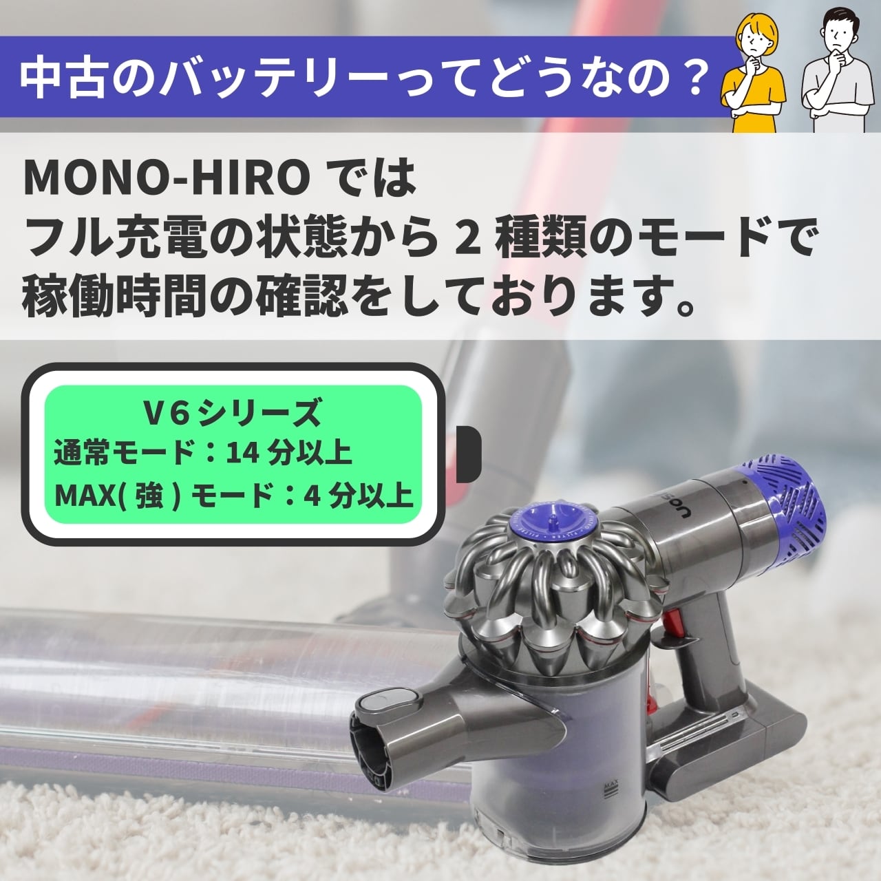中古]Dyson V6(SV07)(2穴) ダイソン 掃除機 本体 | MONO-HIRO