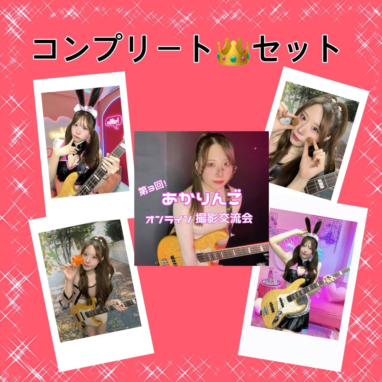 あかりんごしょっぷ