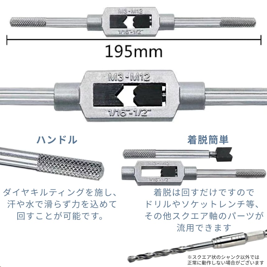 NOGA ねじ山修正工具セット NS1025 - 2