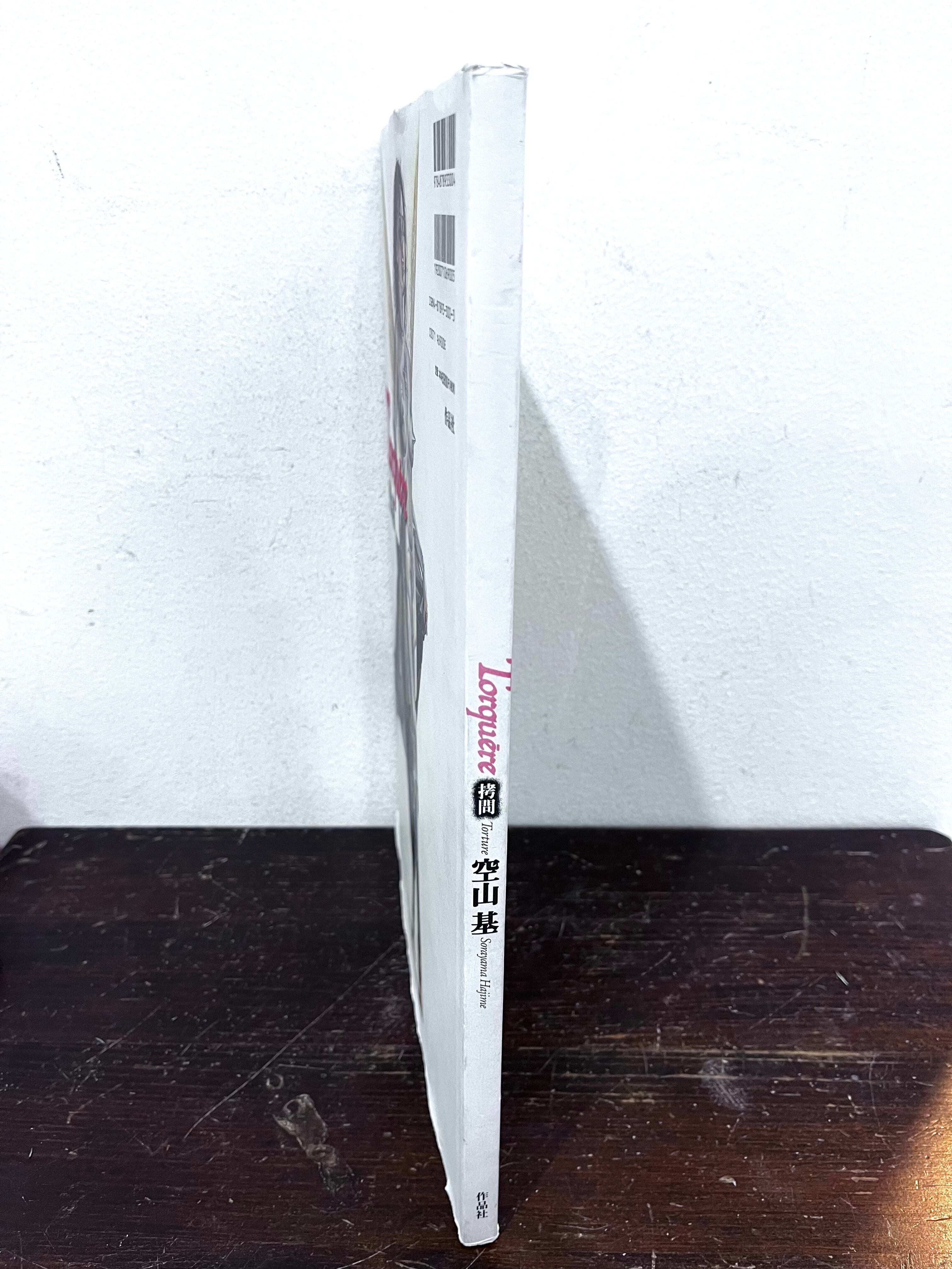 トルクェーレ Torquere by Hajine Sorayama 空山基作品集 | zbooks