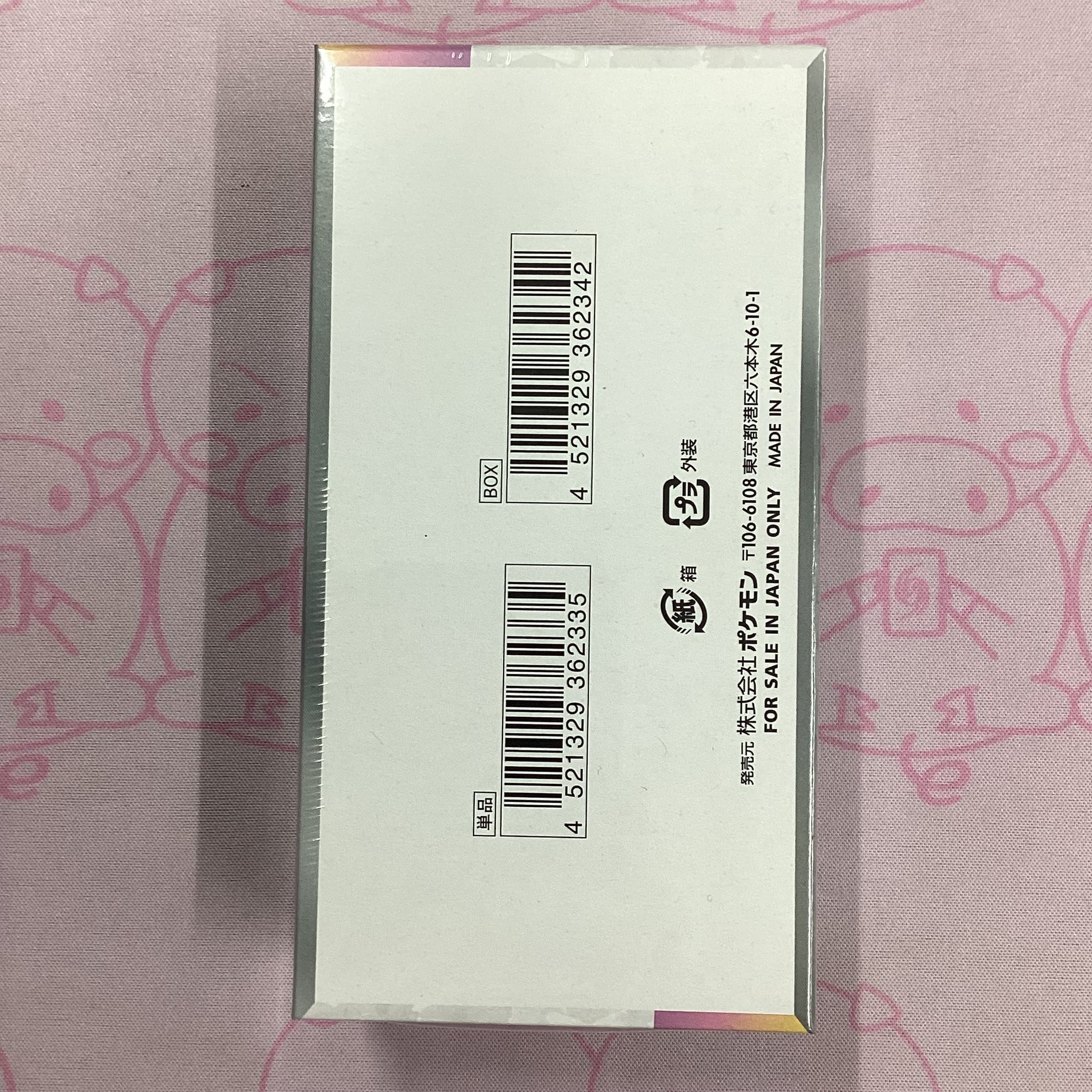 美品】テラスタルフェスex（未開封 BOX | カードショップ Buu star