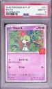 ラルトス PROMO 021/M-P PSA10