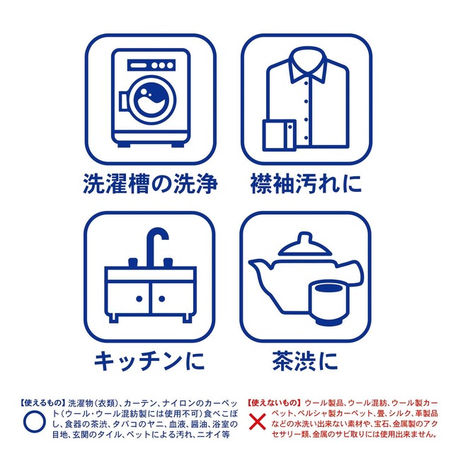 紀陽除虫菊 衣料用漂白剤 オキシウォッシュ 酸素系漂白剤 [30g×24パック] K-7134