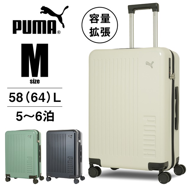 PUMA プーマ スーツケース キャリーケース キャリーバッグ 小型 Sサイズ 35L 40L 拡張 3泊 4泊 3日 4日 旅行 修学旅行 J2318S