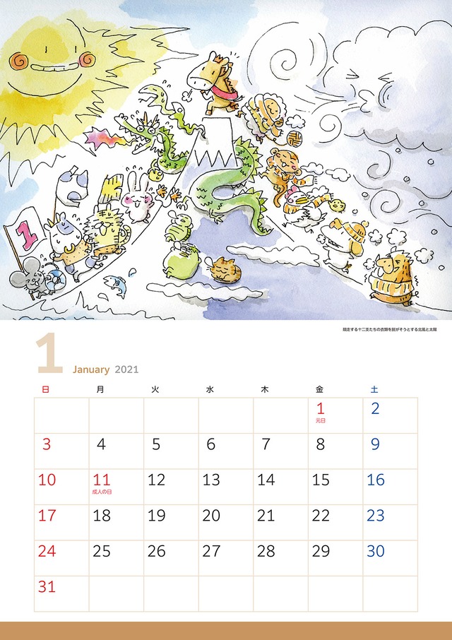 後藤ゆうた オリジナルイラストカレンダー Bタイプ Inamitsu Insatsu 後藤ゆうた オリジナルイラストカレンダー Bタイプ Inamitsu Insatsu