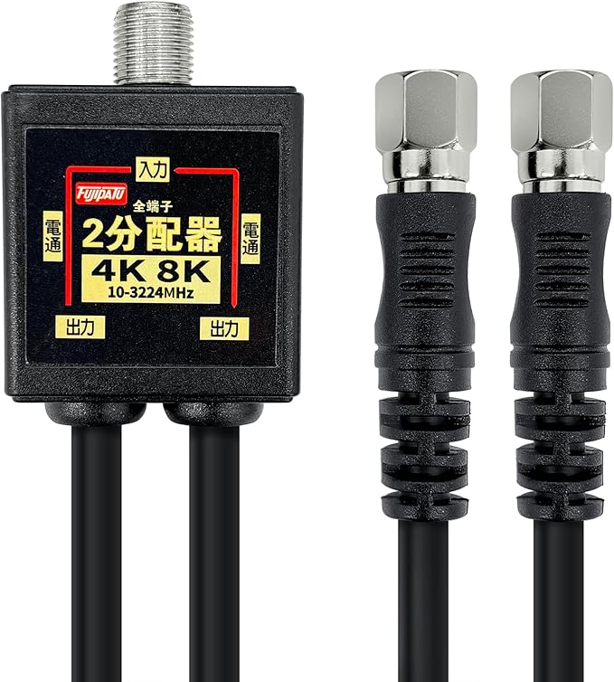 マスプロ 4K・8K衛星放送(3224MHz)対応 屋内用 (卓上・壁掛) CATV・BS