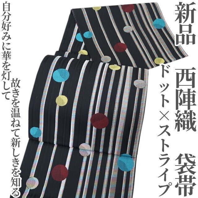 新品 着物 正絹 荷重 ロング丈“和を心得た大人の選択”仕付け糸付