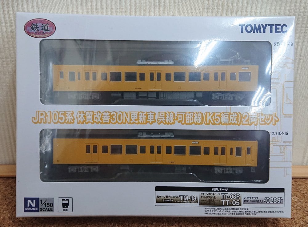 鉄道コレクション JR西日本105系体質改善30N更新車クハ104-19