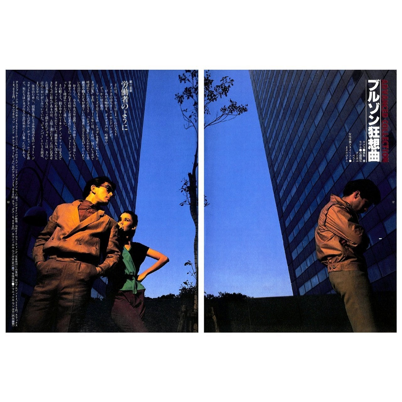 dansen（月刊 男子専科）No.193 （1980年（昭和55年）4月発行