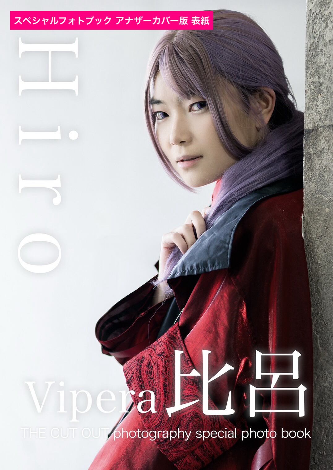 Vipera 比呂 スペシャルフォトブック | FINDER JAPAN PUBLISHING