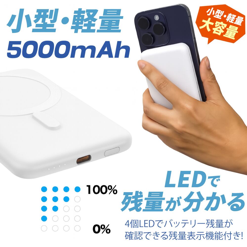 KOHAKU 新世代準固体モバイルバッテリー 5000mAh | コハクジャパン