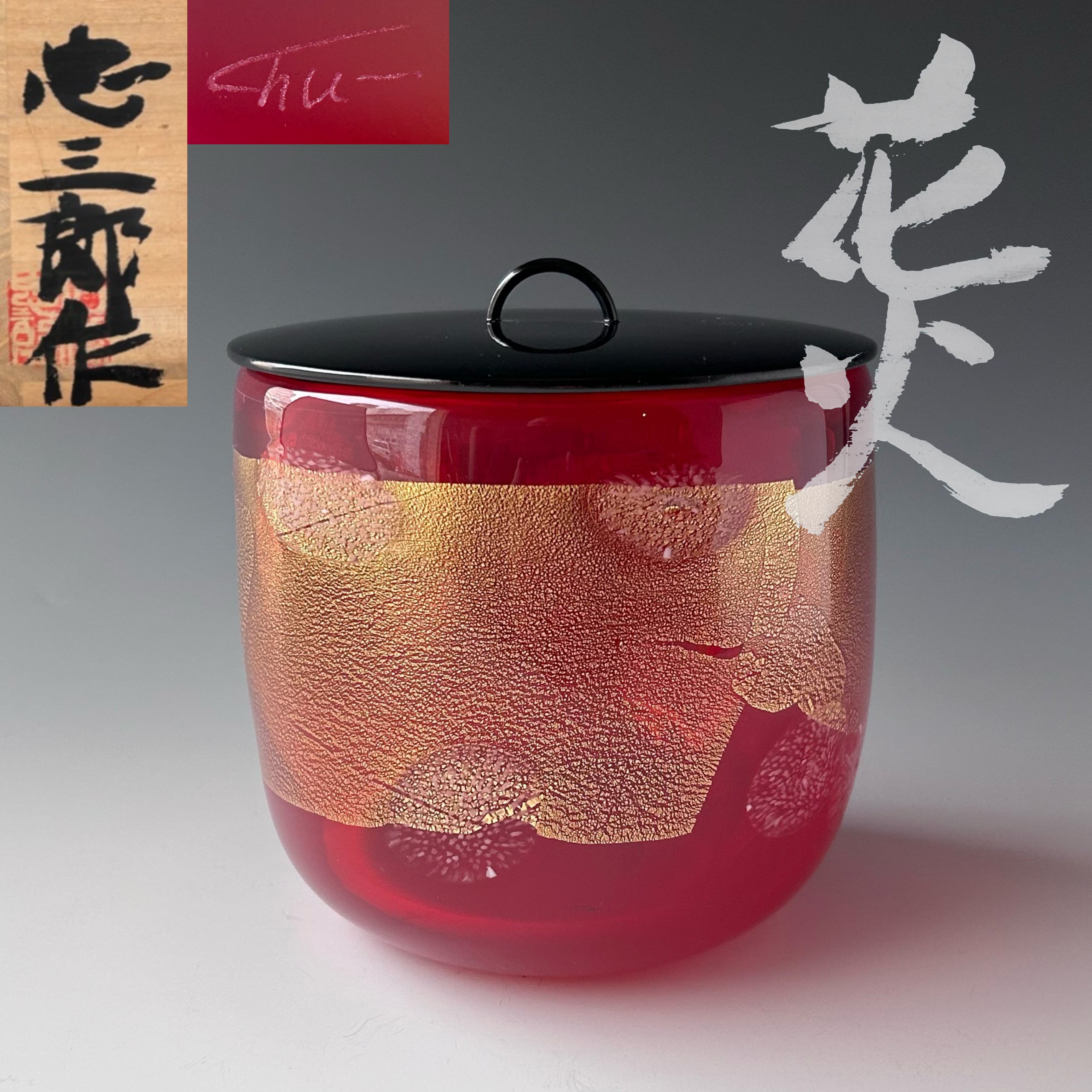 水指 | 茶道具販売｜香月苑｜こうげつえん｜茶道具専門店｜