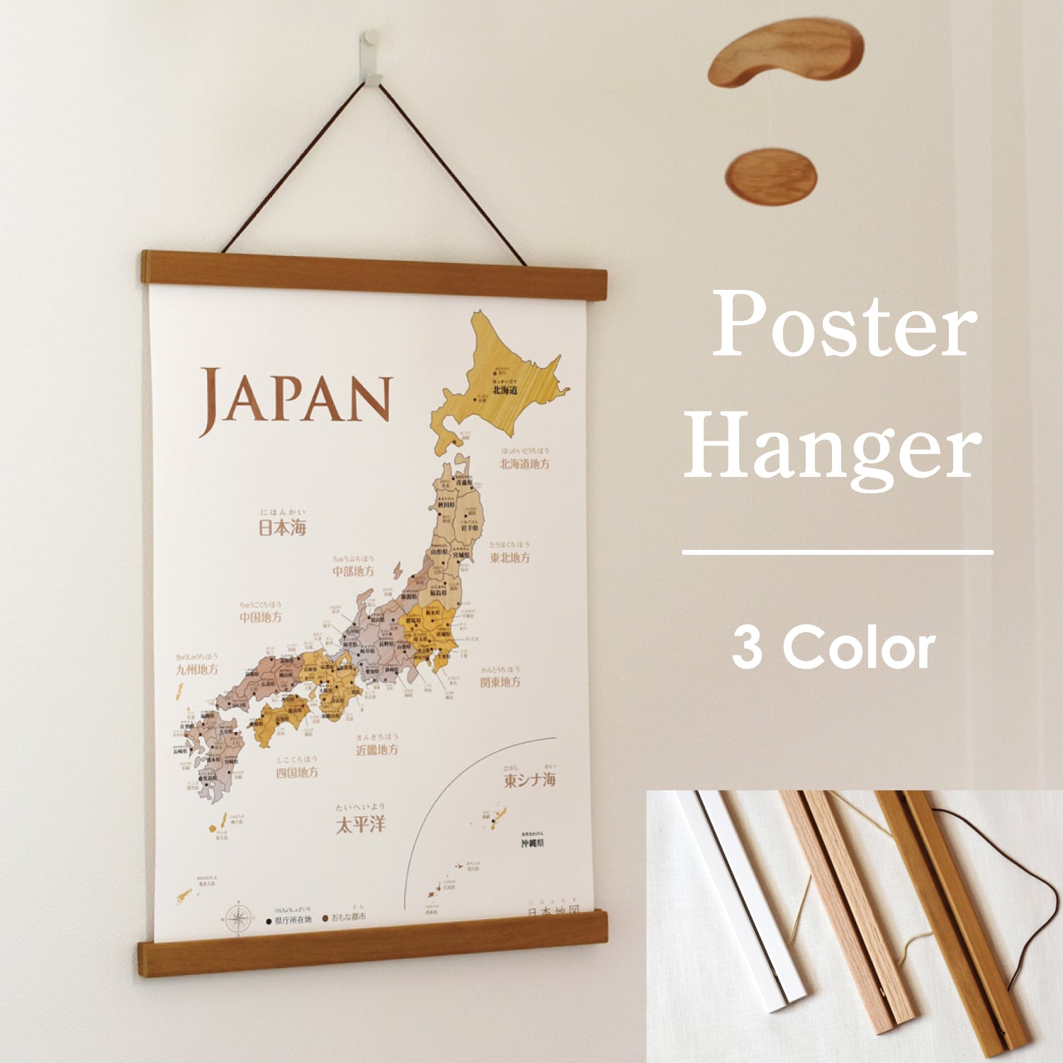 ポスターハンガー 31cm ホワイト＆ウッド A3 インテリア 北欧 おしゃれ