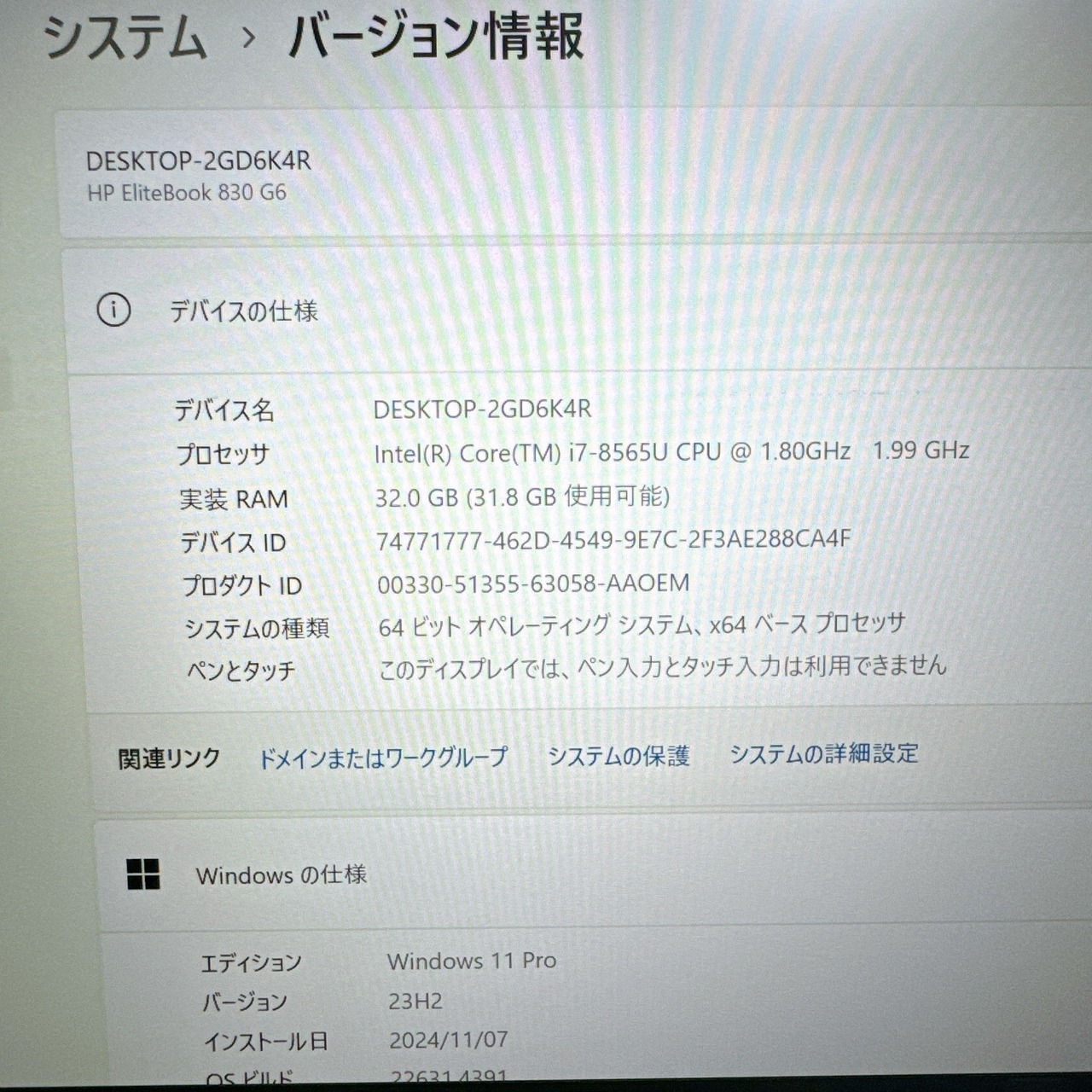 2019年 HP Elitebook 830 G6 / 第8世代 Core i7-8565U / メモリ32GB / SSD512GB / 13.3インチ FHD