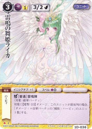 1D-036】雷鳴の舞姫ライカ | Asaka Fab
