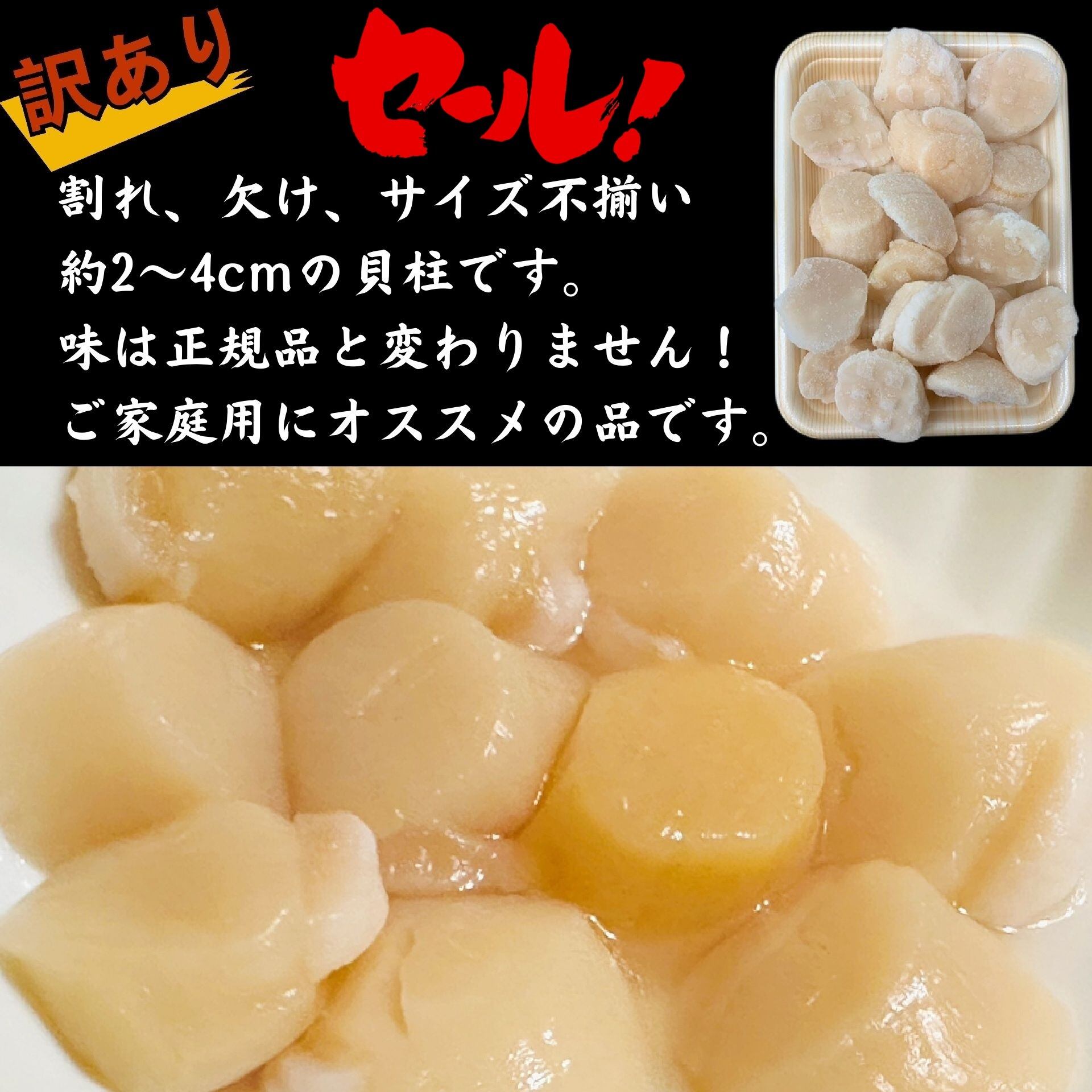 北海道産】訳アリ！刺身用 ホタテ貝柱 (1kg) 冷凍☆ほたて 帆立