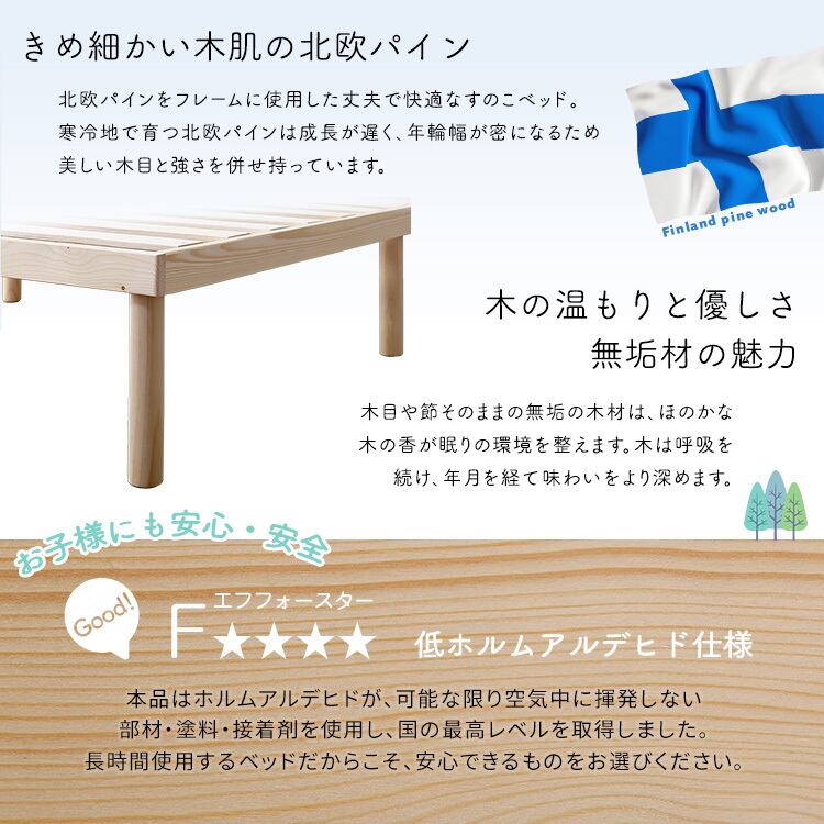 宮セット】パイン材高さ2段階調整脚付きすのこベッド(ダブル) | 家具の