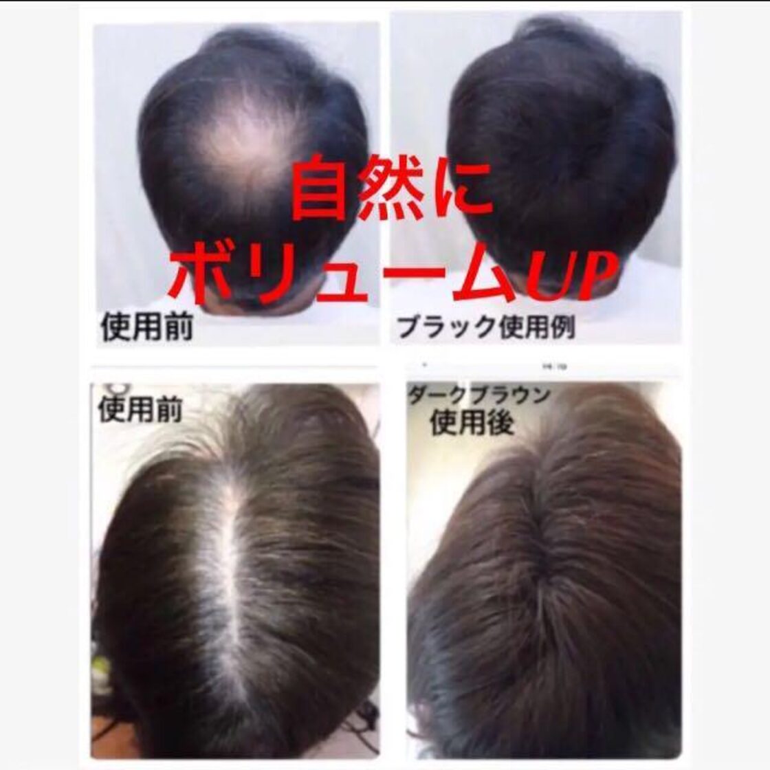 薄毛増毛ふりかけパウダー詰め替え用抜け毛分け目白髪ハゲ隠しヘアー 
