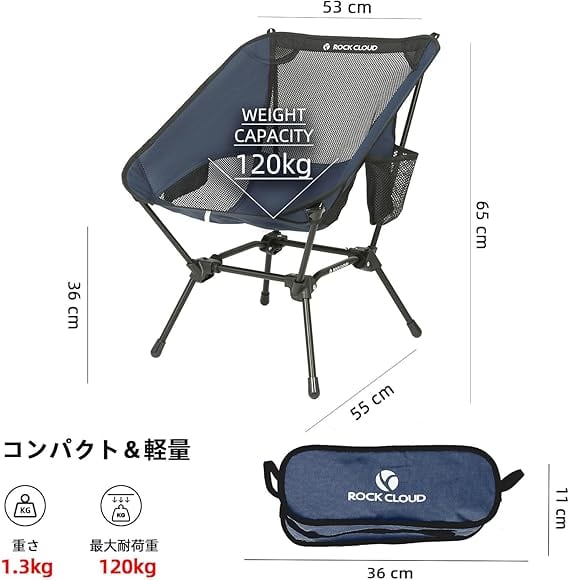 ROCK CLOUD アウトドアチェア キャンプ 椅子 折りたたみ 超軽量 コン Amazon | ROCK CLOUD アウトドアチェア トレッキングポール 2-in