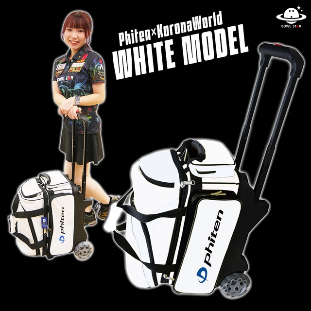 【数量限定】ファイテン×コロナワールド ダブルボールローラーキャリーバッグ　ホワイト  phiten × Korona World 2BALL ROLLER CARRY BAG