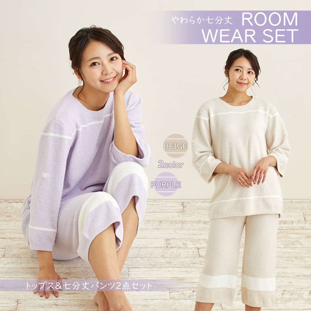 Seap] ルームウェア レディース パジャマ 七分丈 パンツ 上下 2点