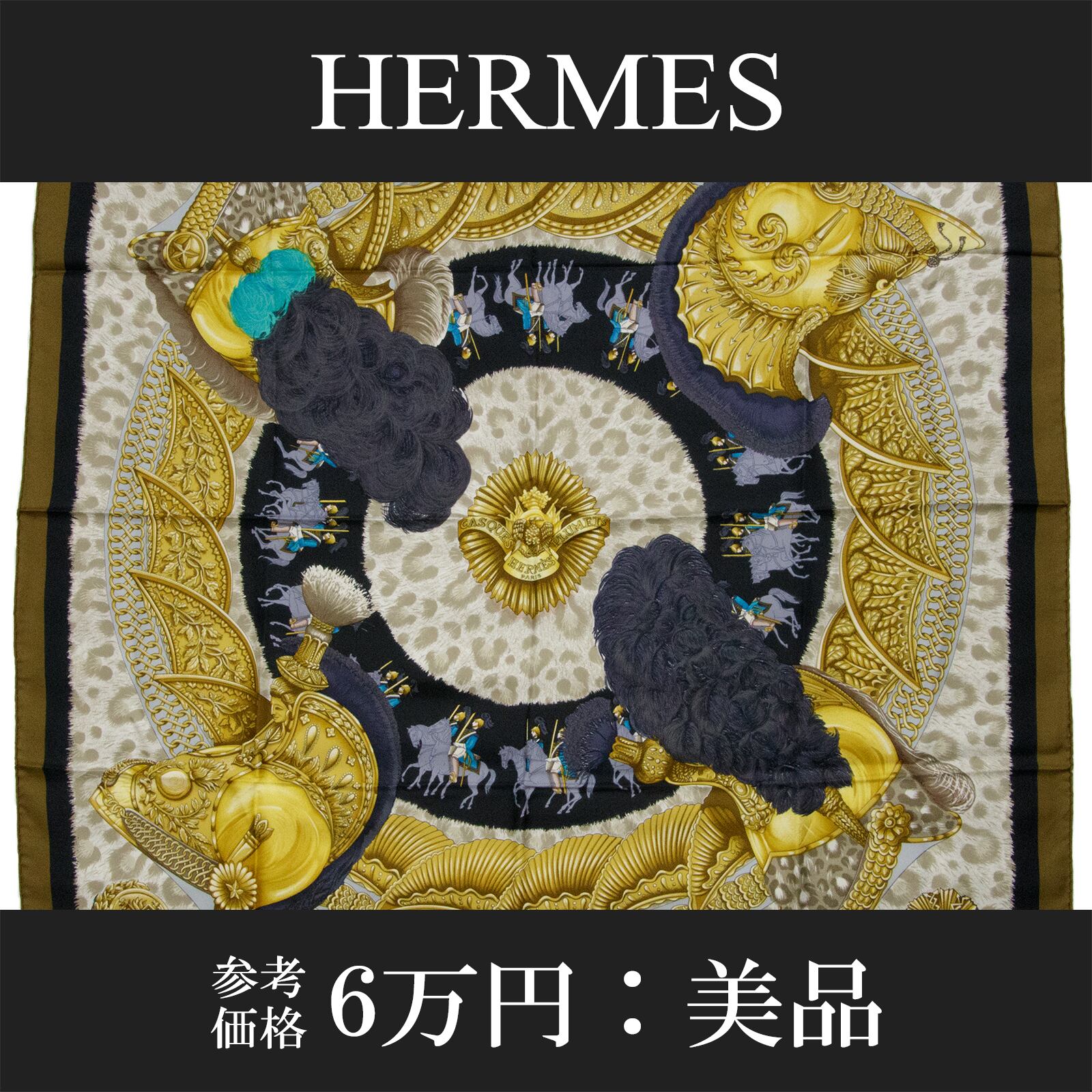 全額返金保証・送料無料・極美品】HERMES・エルメス・大判スカーフ 