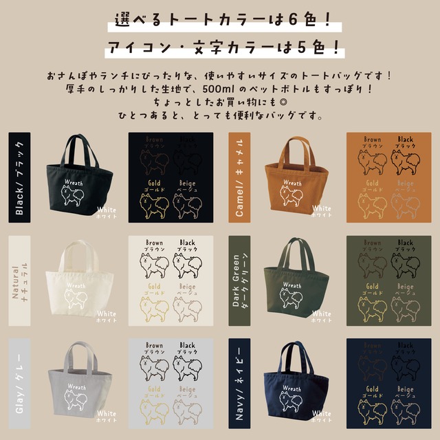 \\名入れができる!// おさんぽトート
