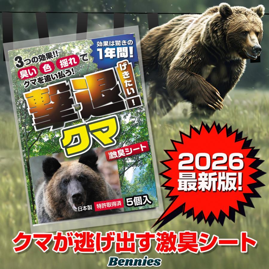 クマ対策 | 自動車燃費UPパーツからカラス対策グッズまで MELSONS