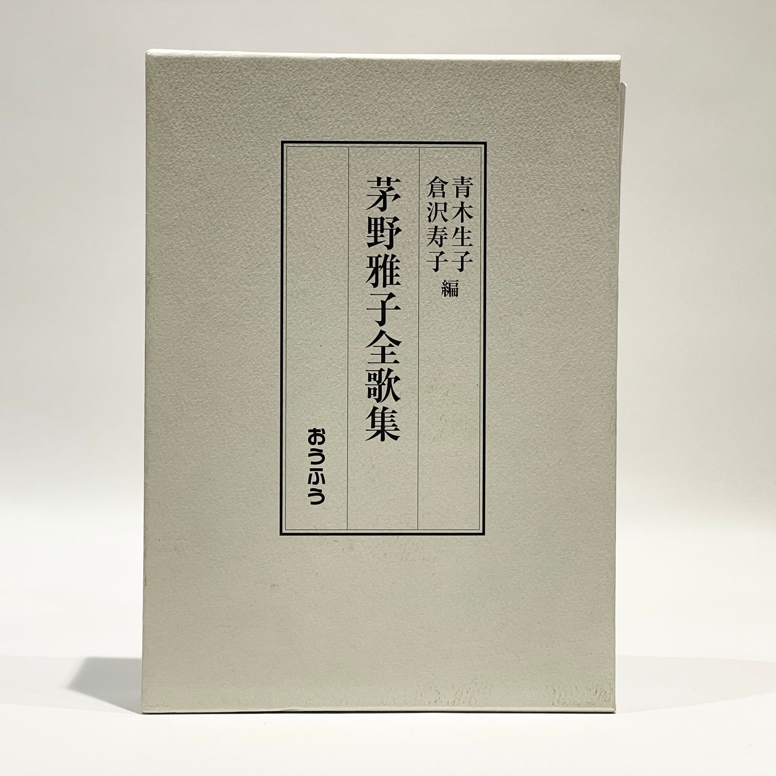 七月堂古書部