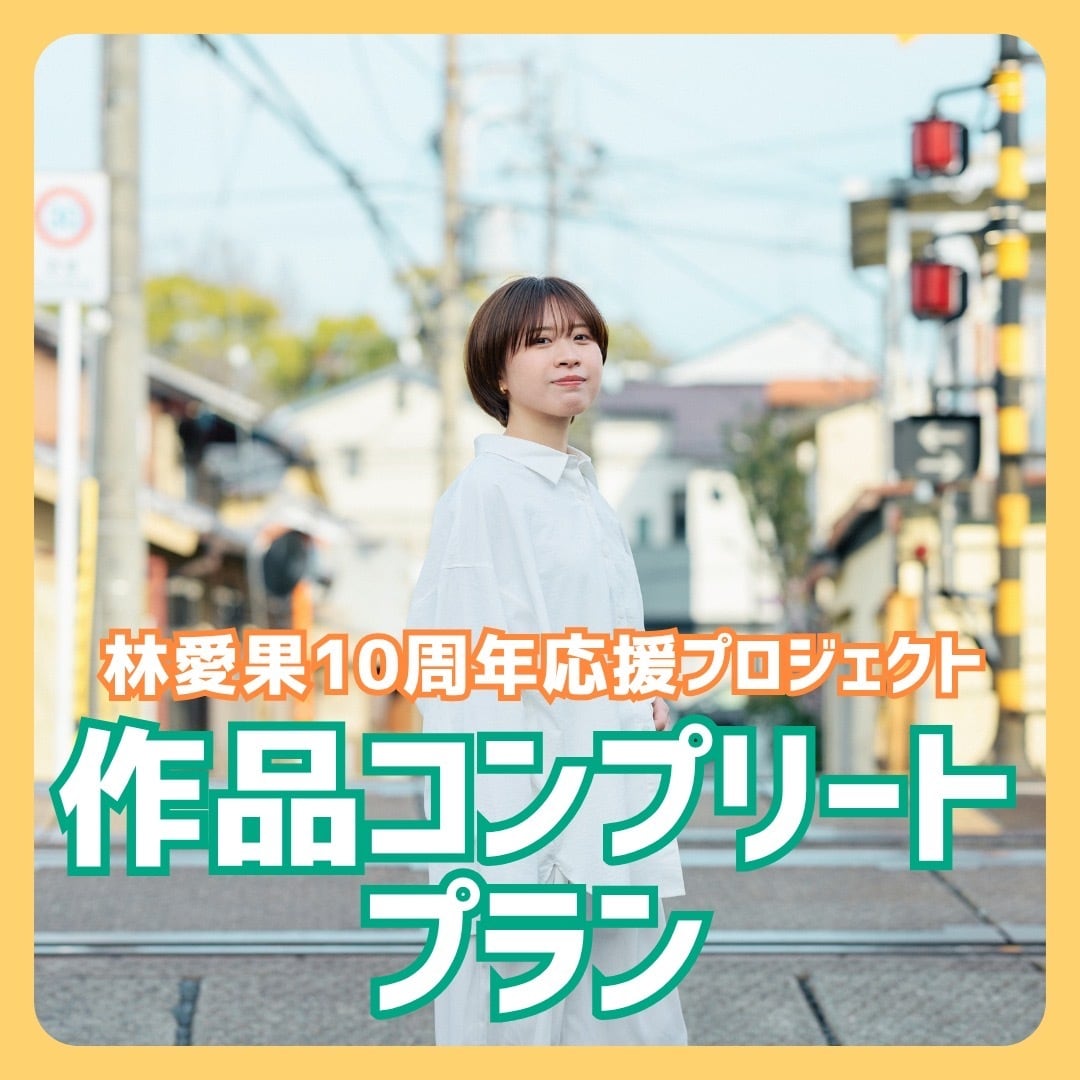 ZARD/坂井泉水 ～forever you～ | PAY ID