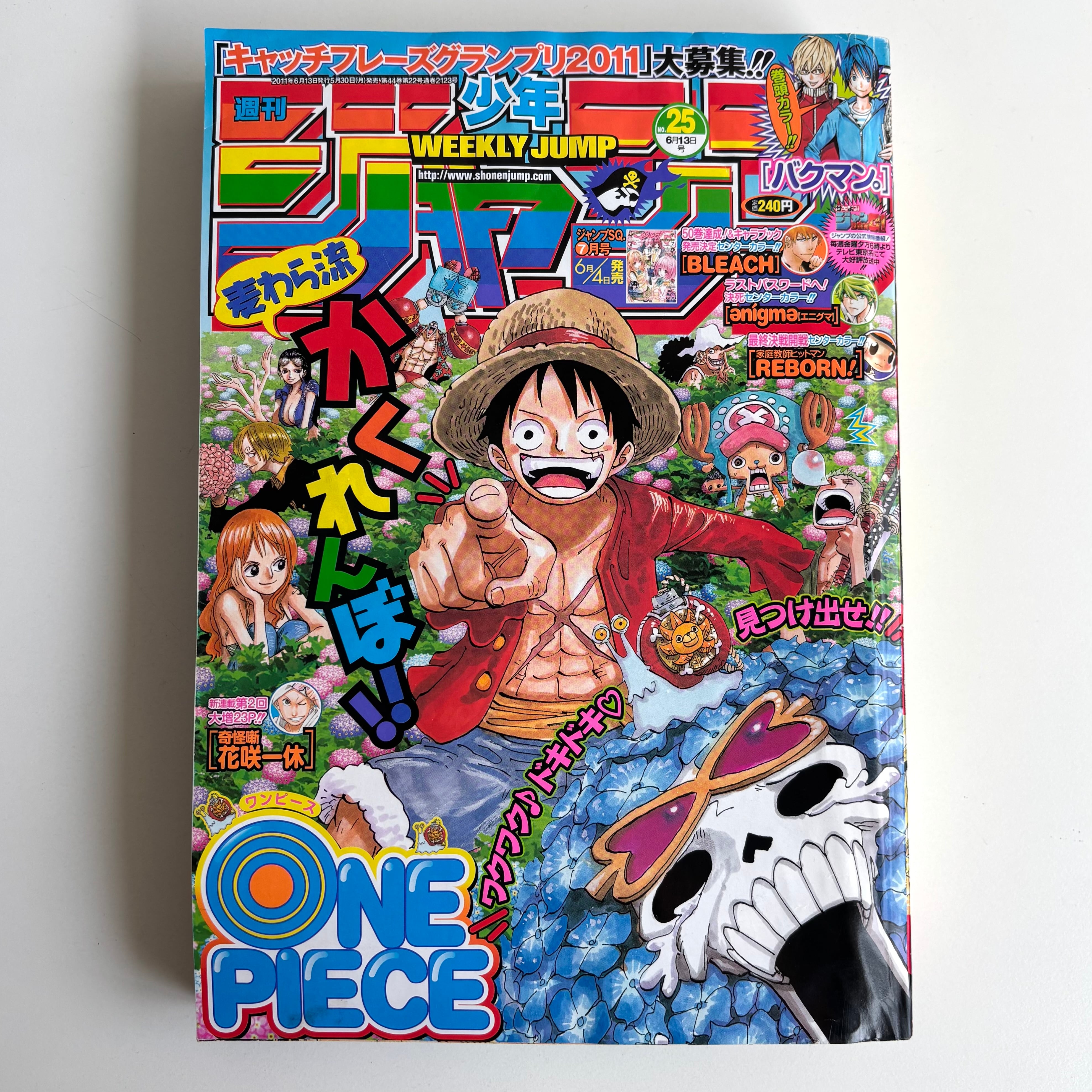 ジャンプネクスト! 2012年 SPRING 集英社 食戟のソーマ 読切掲載