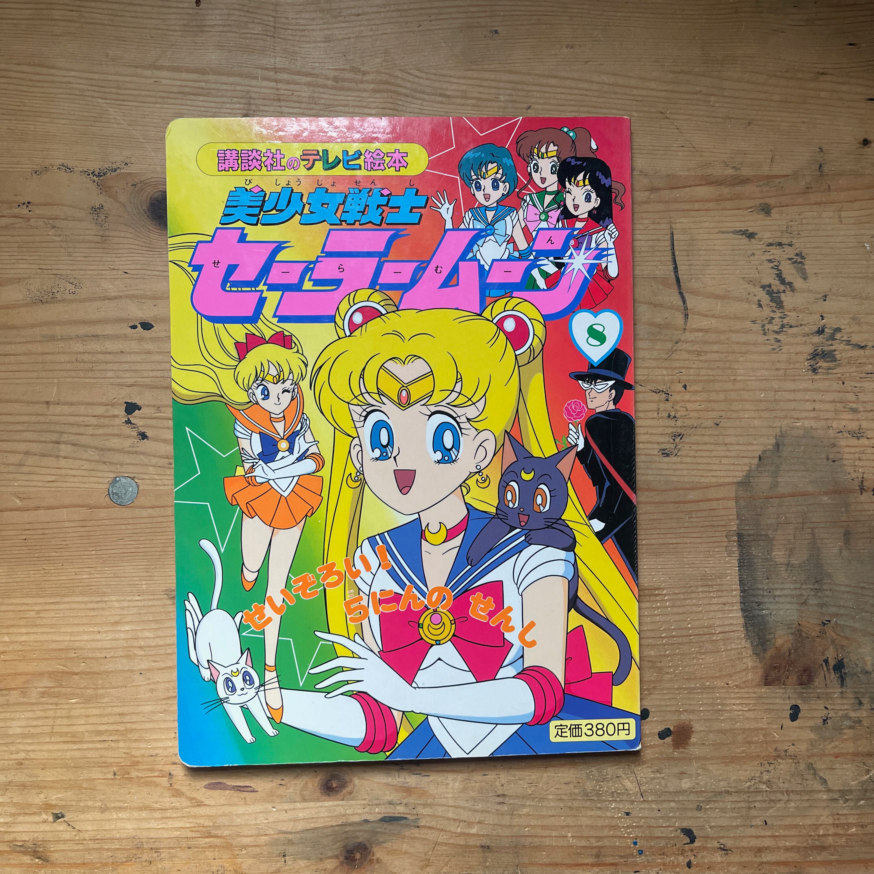 ボクラノキセキ 久米田夏緒 [1-28巻 コミックセット/未完結] | PAY ID