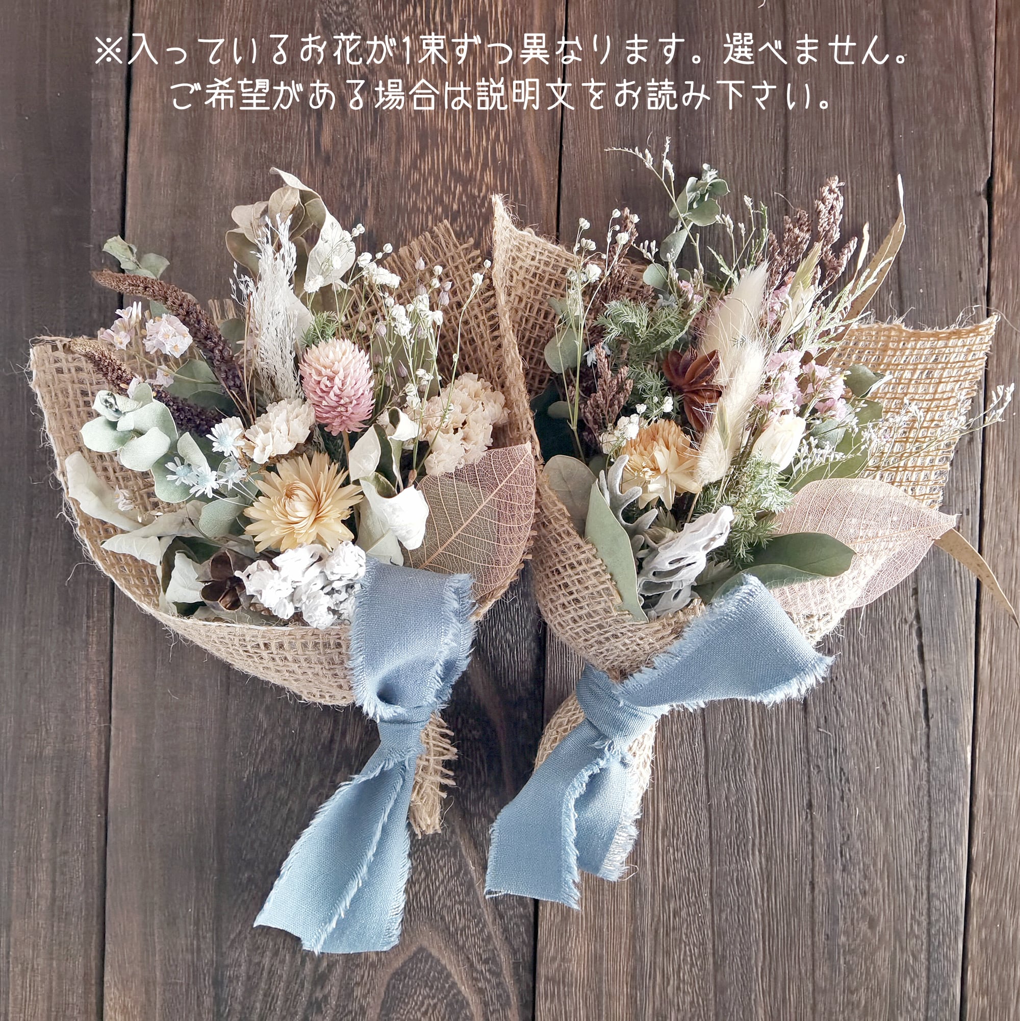 ナチュラルブーケ2