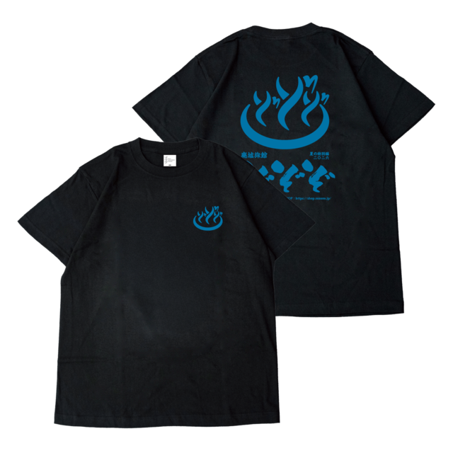 夏の特別編2026【廃墟旅館ぞぞぞ】Tシャツ