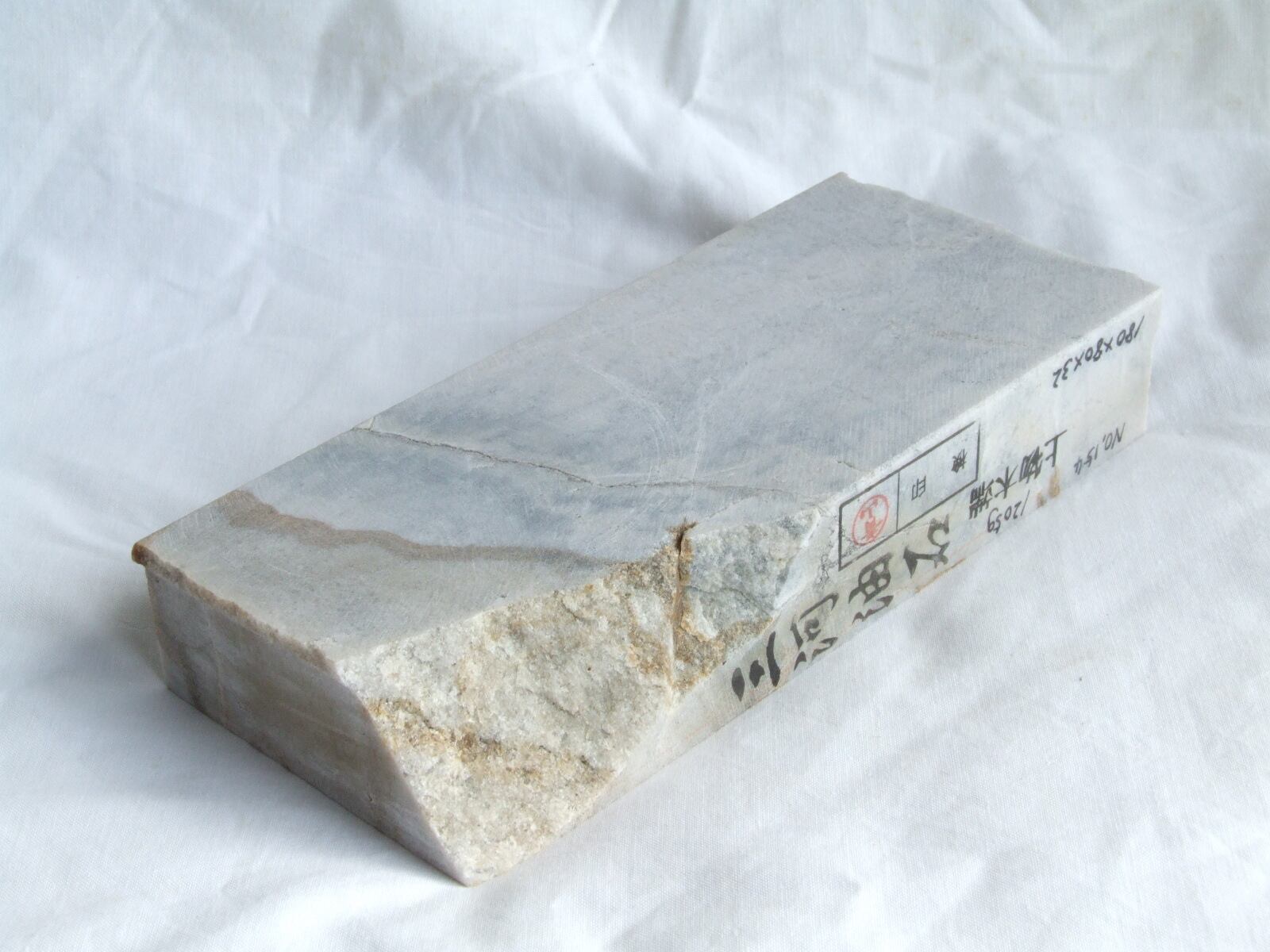 No,154三河油石上物木っ端 | 青山砥石店