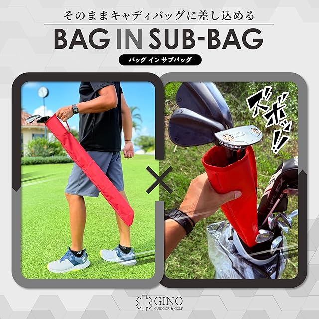 GINO キャディバッグに入る バッグイン サブバッグ (BAG IN SUB BAG